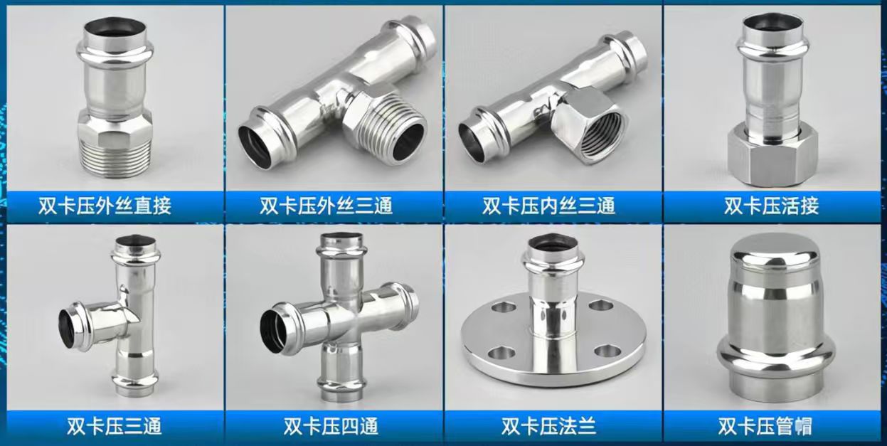 卡壓不銹鋼管件系統調試的沖洗步驟和方法